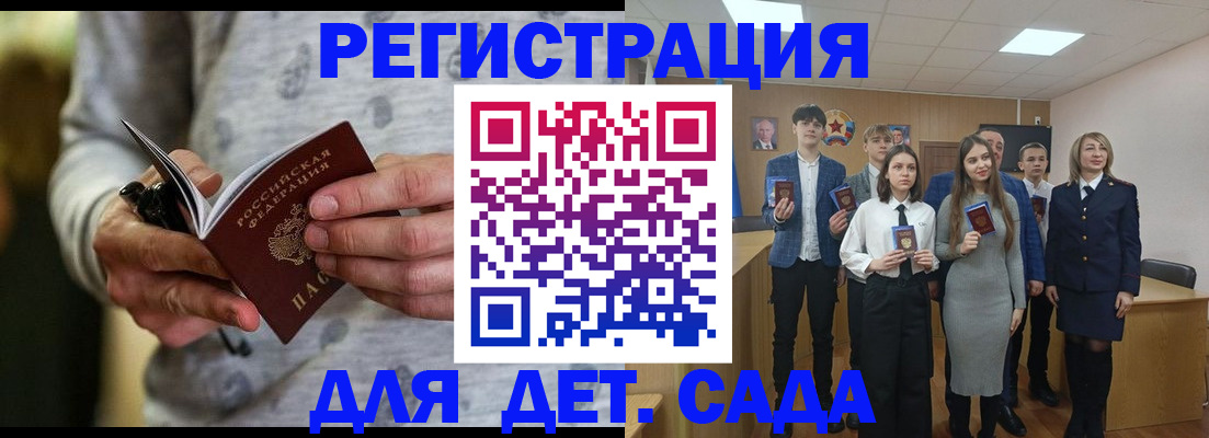 временная регистрация собственник в Белово