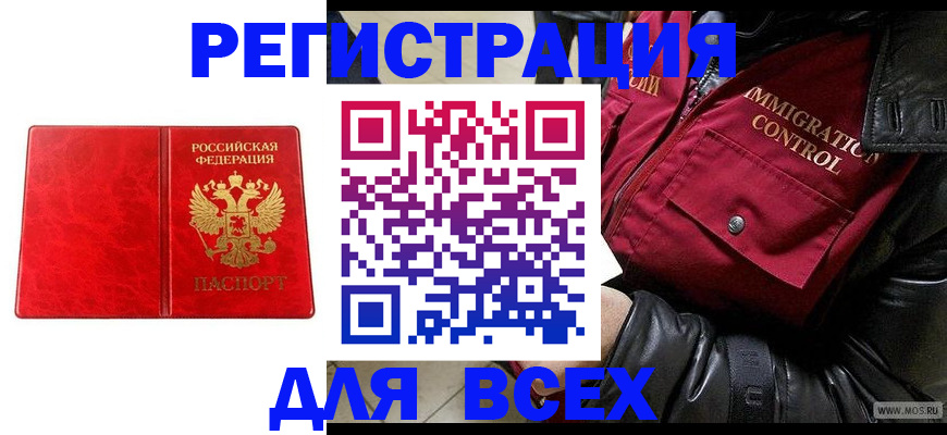 найти адрес прописки в Белово